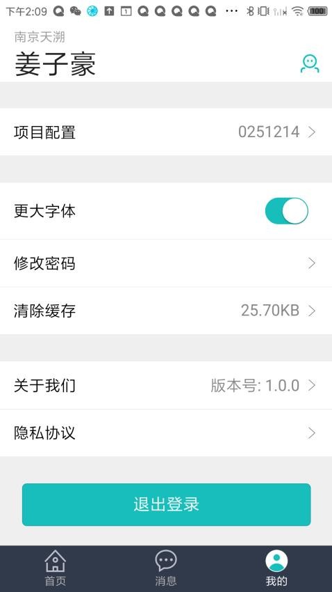 医数通app图2