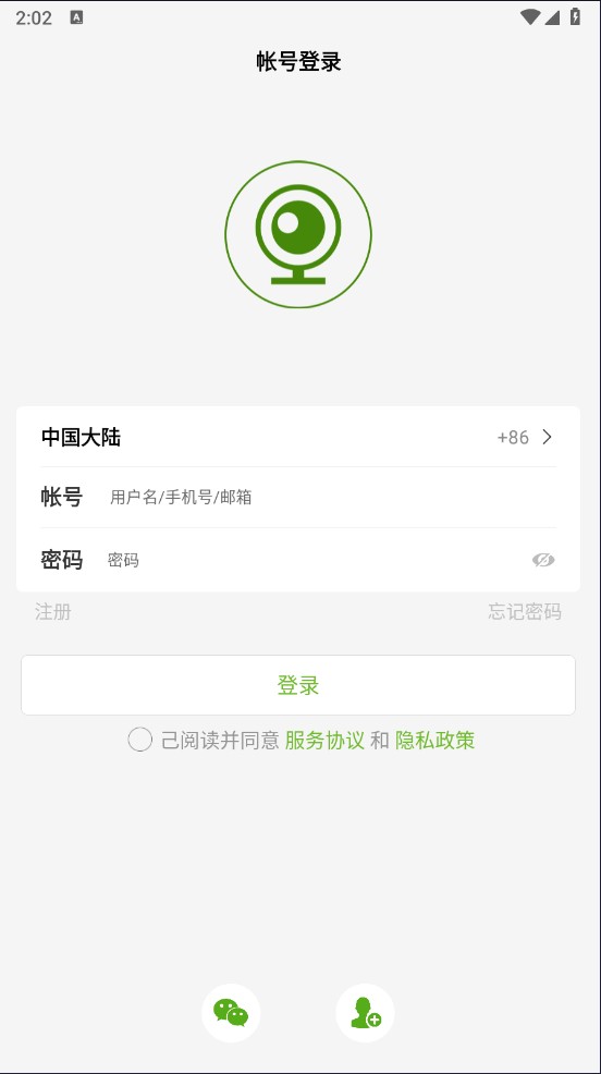 视云物联手机版