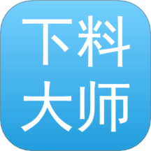 下料优化大师app图标