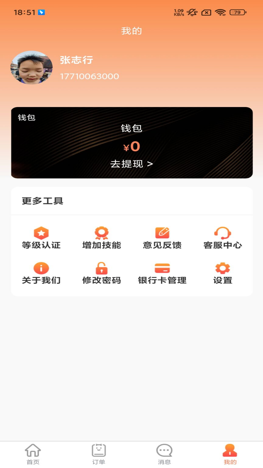 今帮办app图1