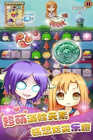 捉妖友人帐最新版图2