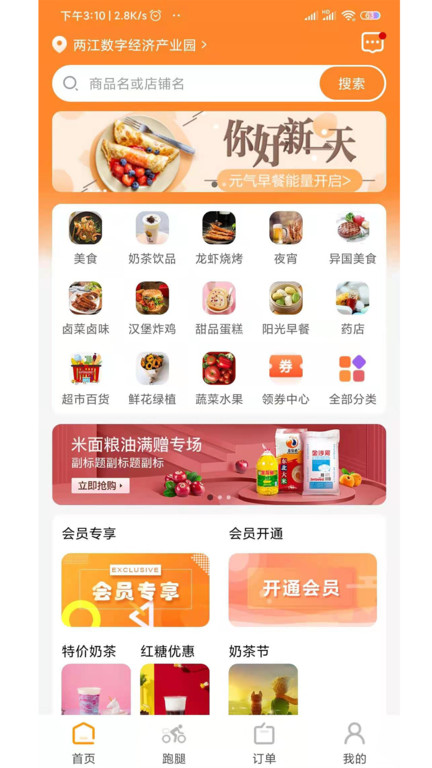 煮团软件