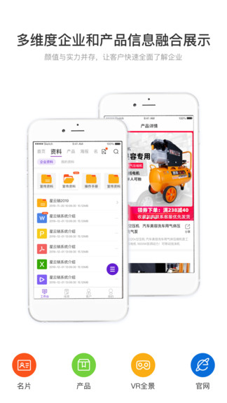 星云销app图2