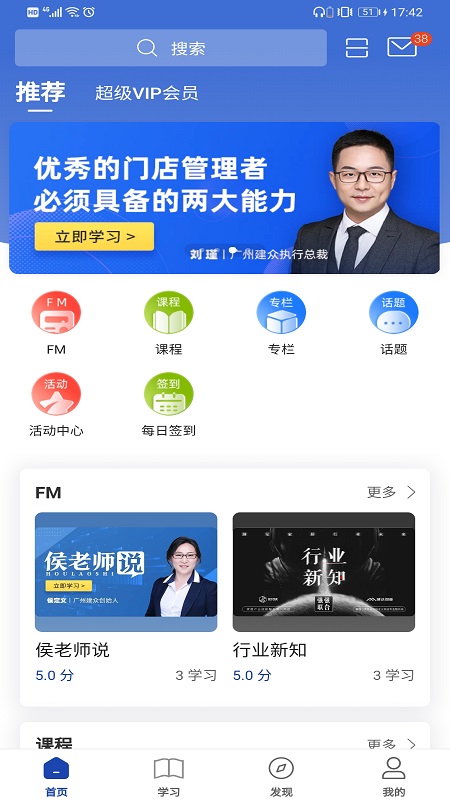 建众帮Pro官方版图4