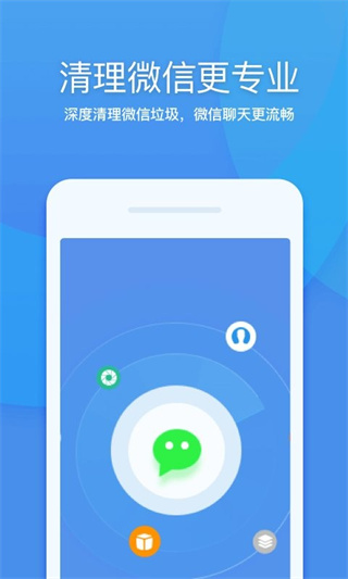 360清理大师图2