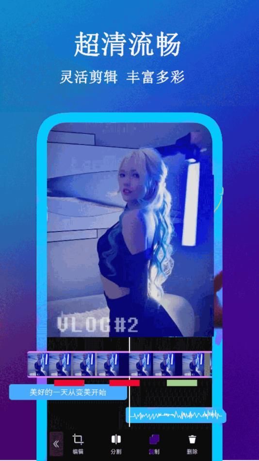 视频快剪编辑app图3