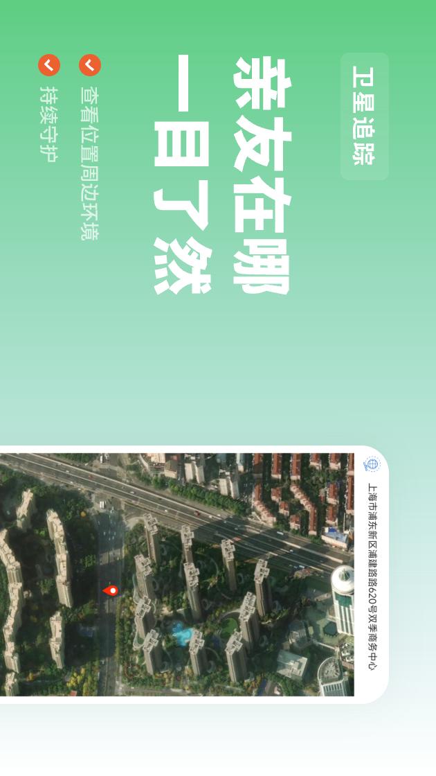 天寻手机定位软件图2