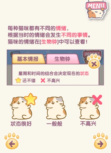 猫咪栽培2（みっちりねこみっくす2）图2