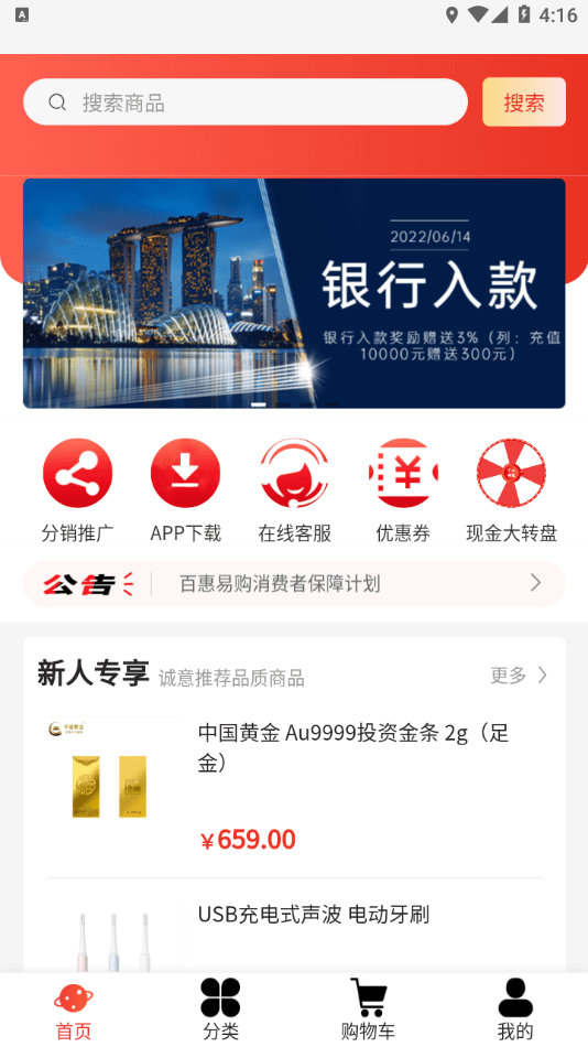 百惠猫app图2