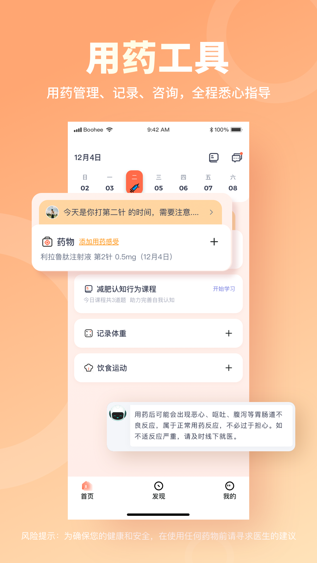 薄荷宝箱app图2