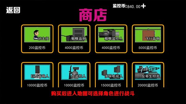 别回头快跑游戏图1