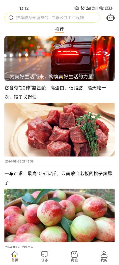科享购app