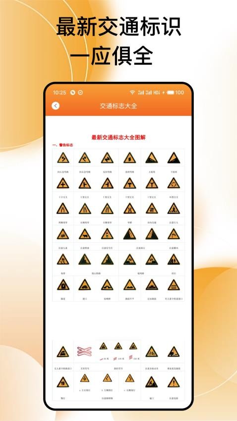 交通违法帮app图3