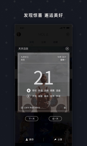 天天壁纸app图1
