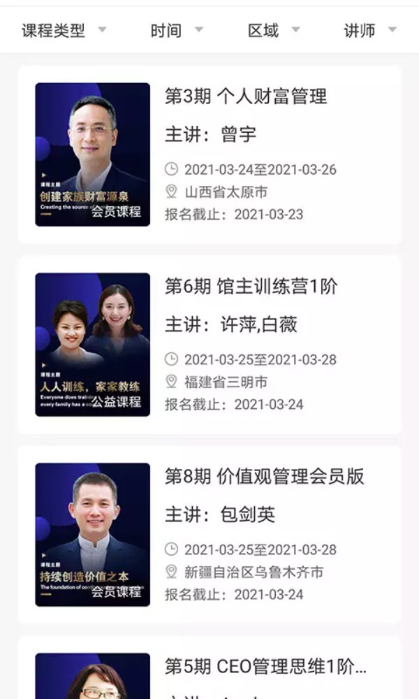 涵德智心app
