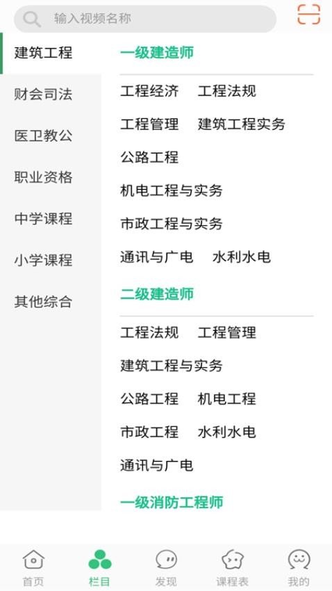 天琊在线APP图1