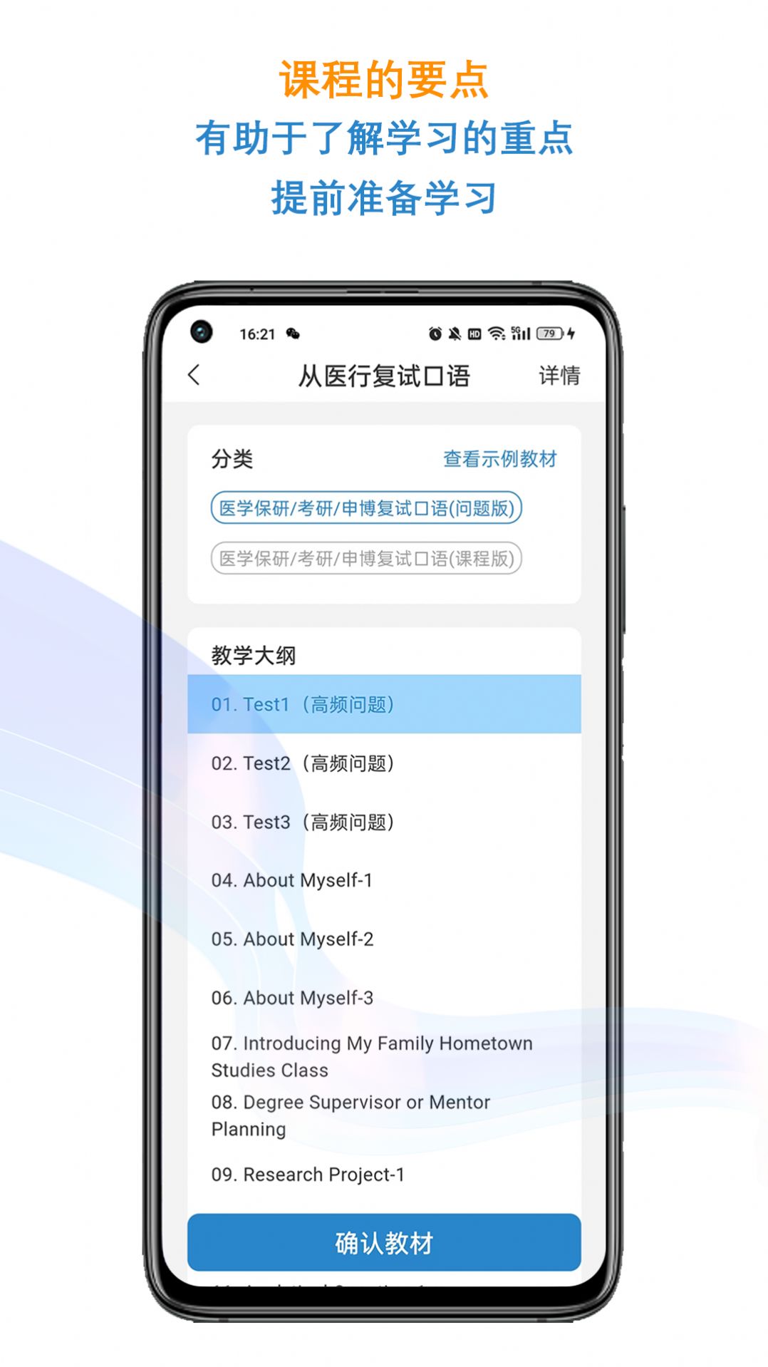 优巨基口语手机版图4