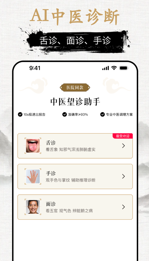 元气乌龟软件图3