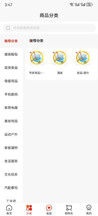 逸钦app图3