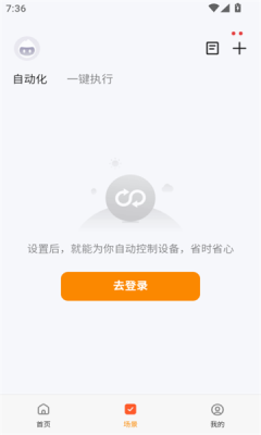 哼哈智能app图3