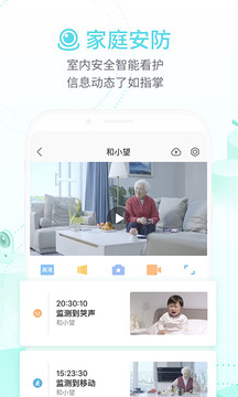 和家亲app图4