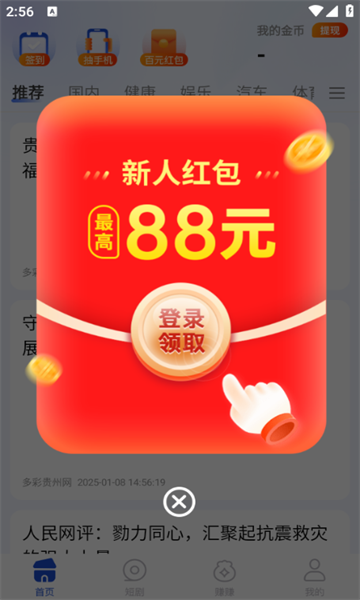 小美看点app