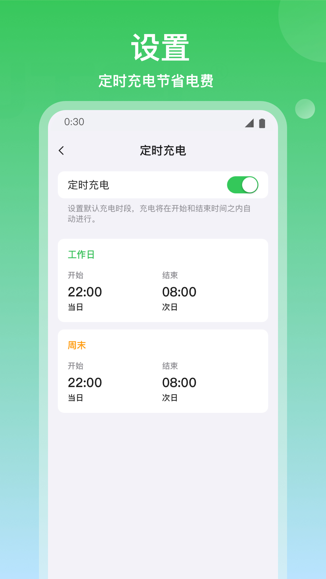 道通充电app