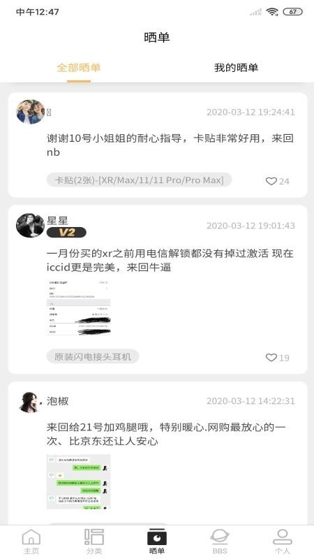来回科技软件图3