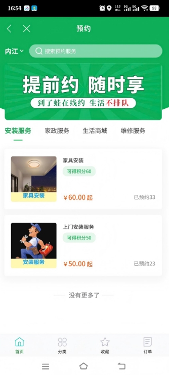 到了蛙手机版图4