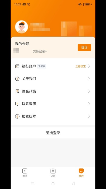 拉点货司机app