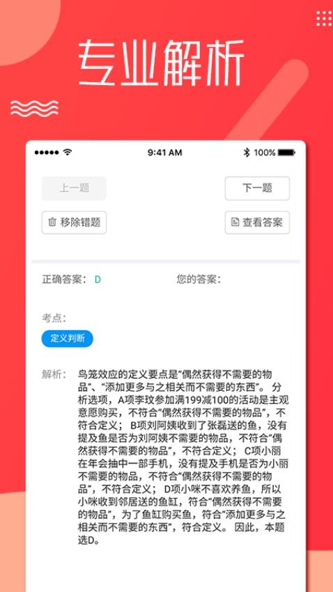 科信教育app图2