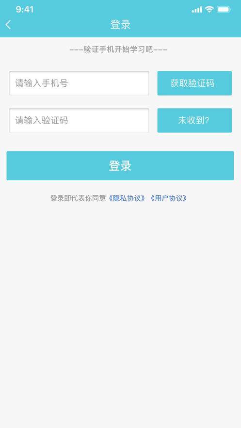院感助手app图1