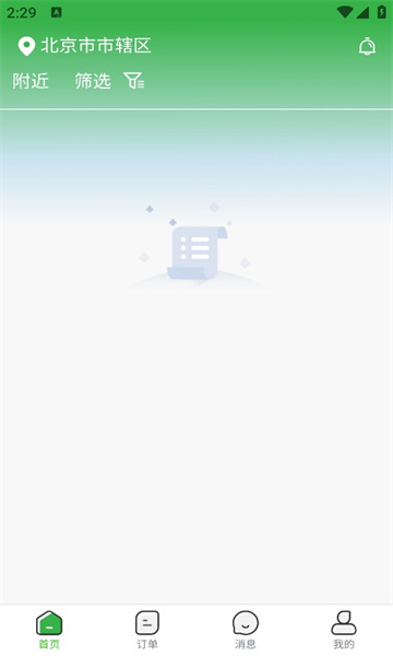 车车运司机app