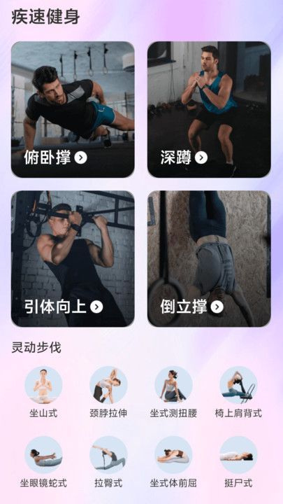 疾速流量安卓版图1