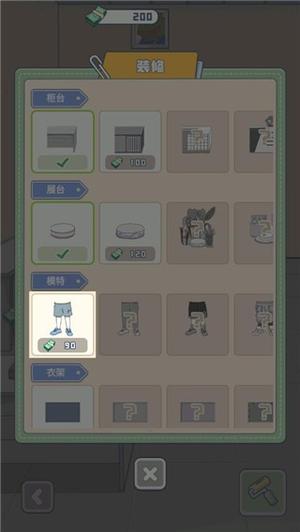 悲伤蛙的创业日记最新版图2