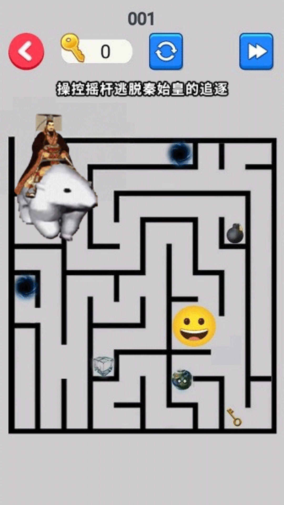 逃离秦始皇游戏图1