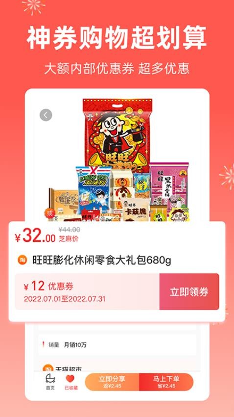 芝麻知妈APP图3