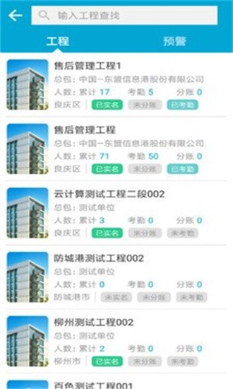 藏建通app图1