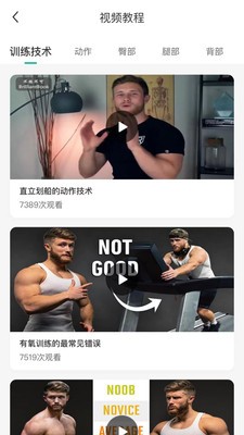不练不可app图1