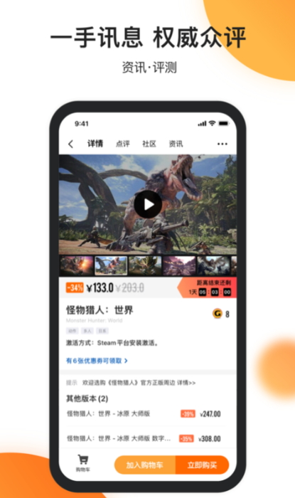 杉果app图4