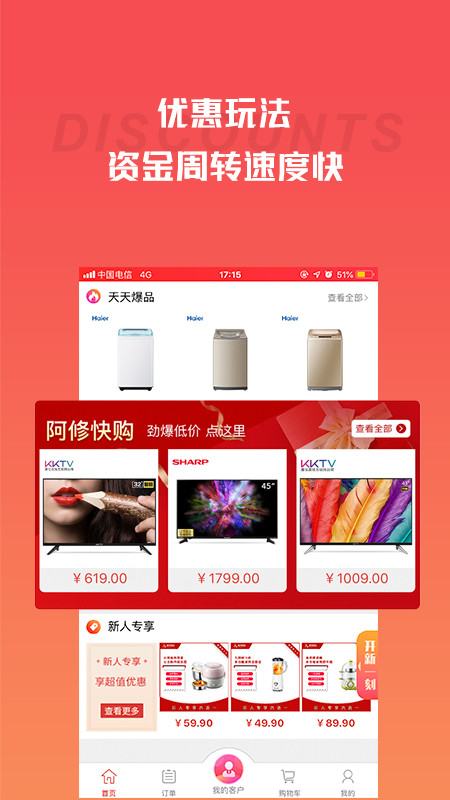 营客通app图2
