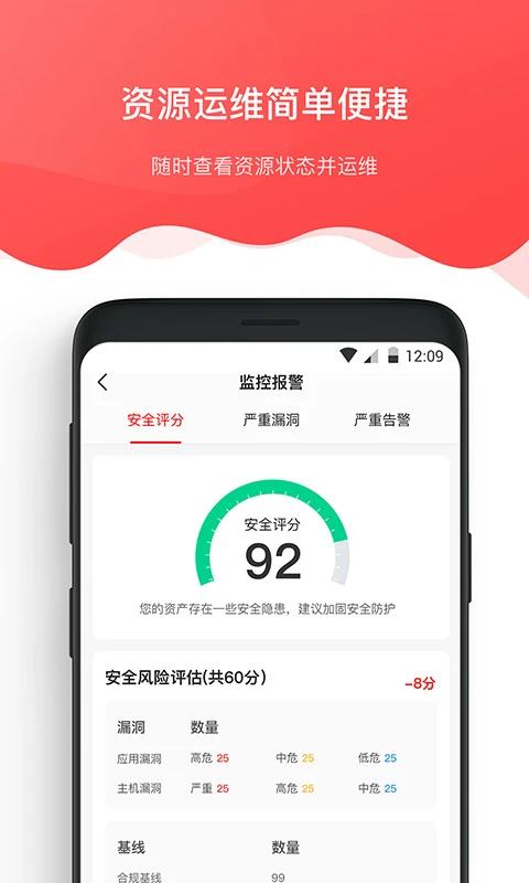 京东云app图3