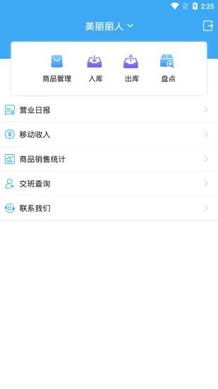 想米经营助手app