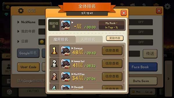 SalaryWarrior最新版图3