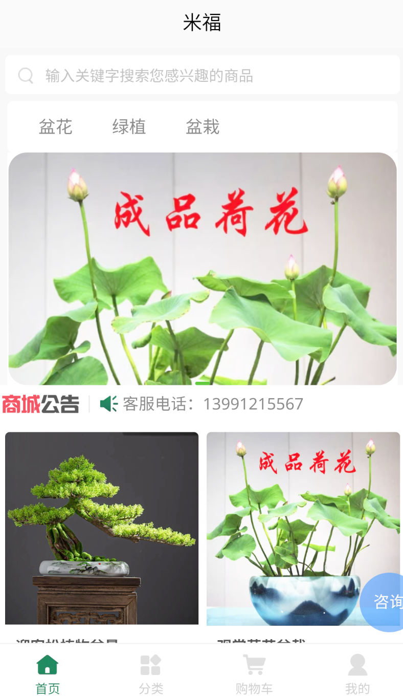 米福软件