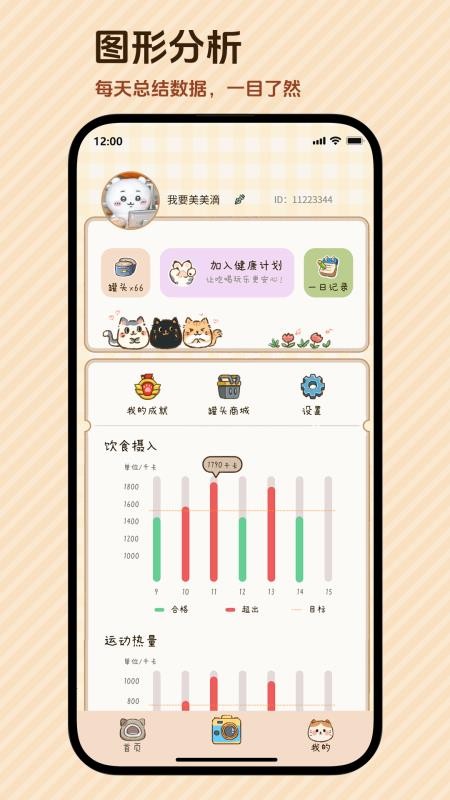 好运小七app图3