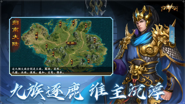 归离九阙手游图1