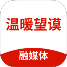 温暖望谟app图标