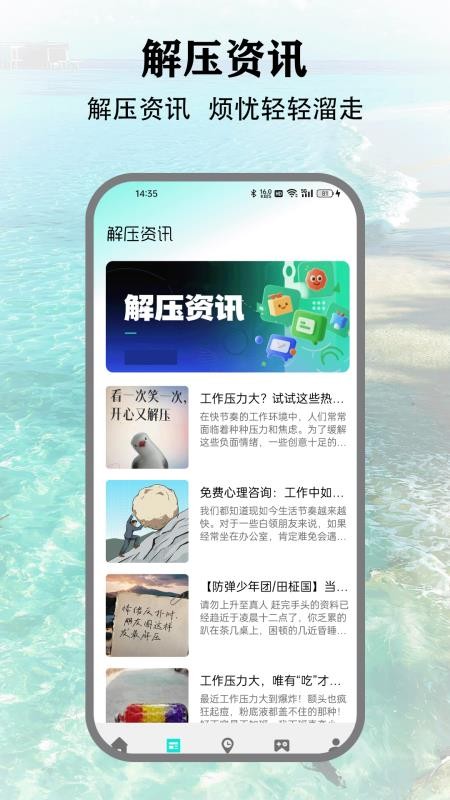 螺丝我最强app图2