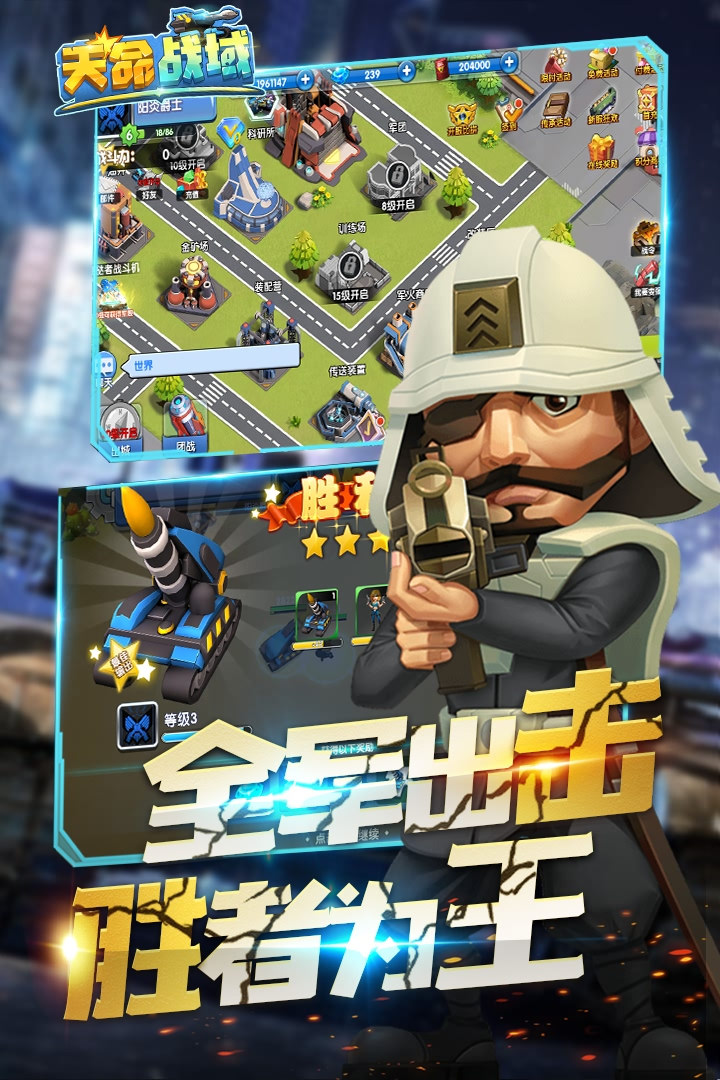 天命战域九游版图1